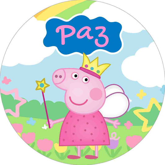 Fondo de cumpleaños de Peppa pig